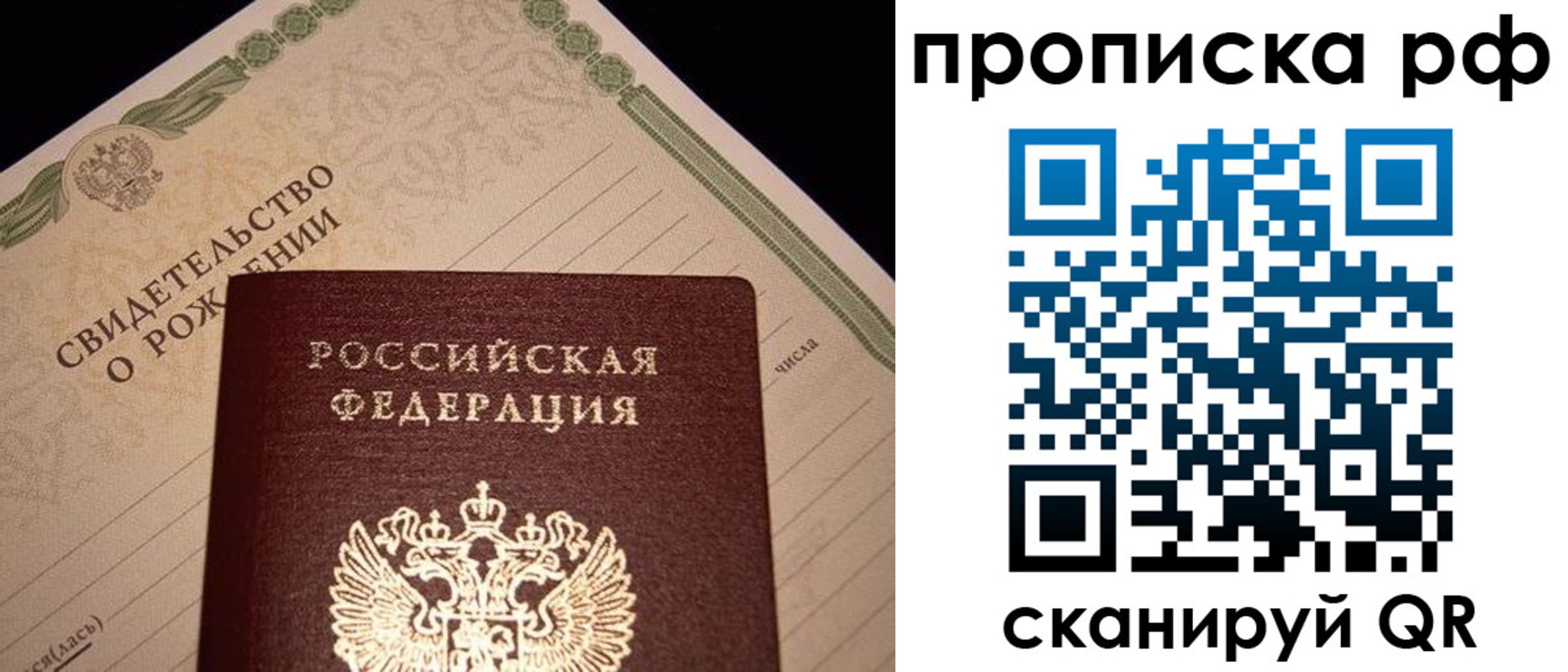 временная регистрация для всех в Канске