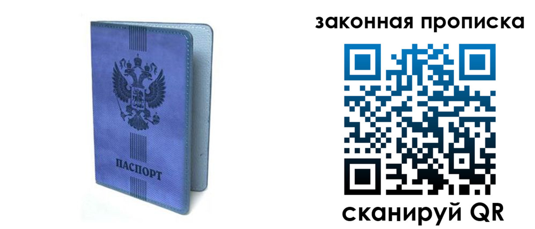 пропишу в квартире в Канске