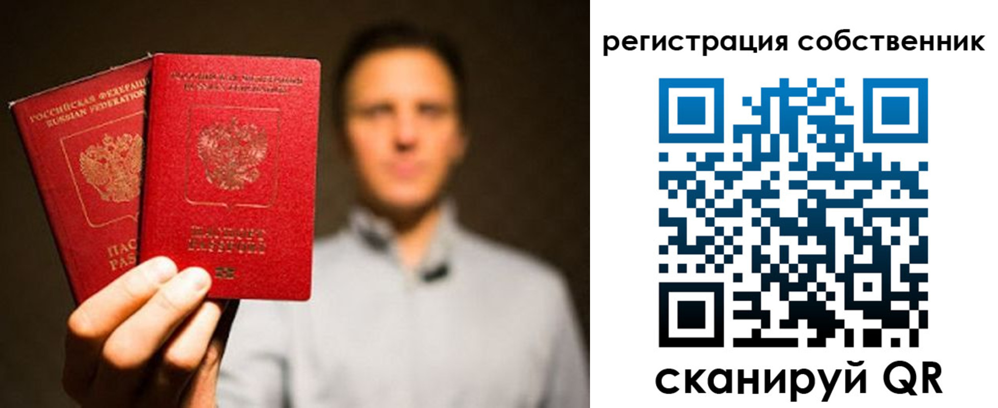 временная регистрация гарантия в Канске