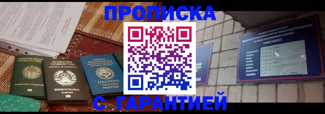 временная регистрация законно в Канске