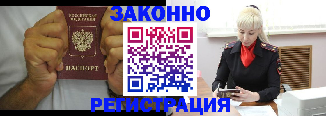 регистрация в Канске
