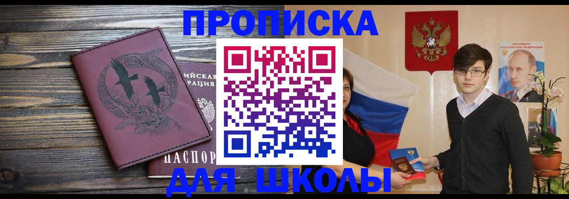 временная регистрация поиск в Канске